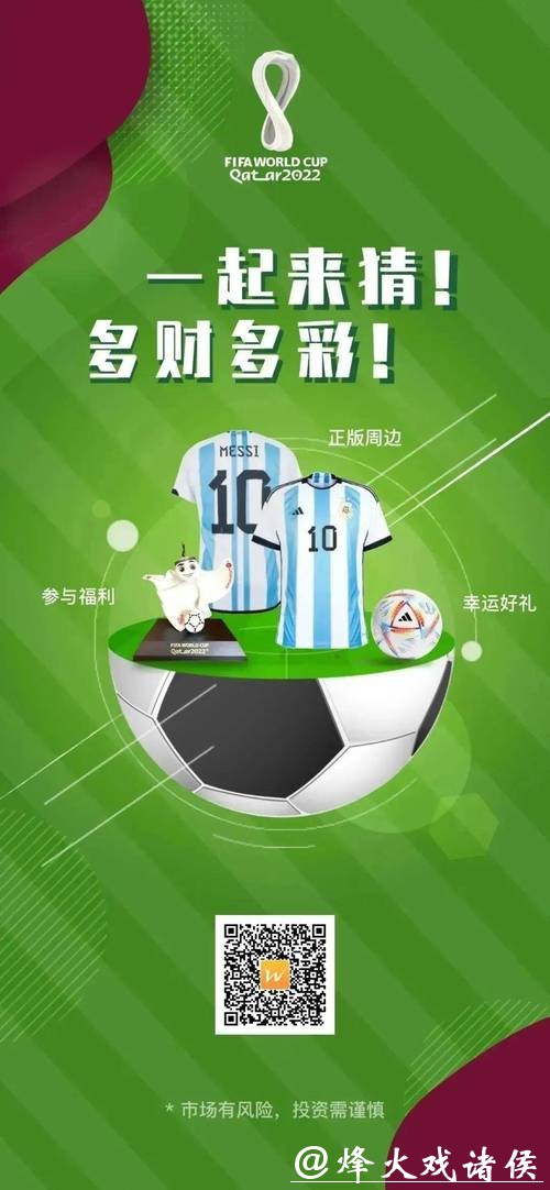 世界杯竞猜网站投注注意事项